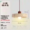 Lámpara de techo estilo canción para mesita de noche de dormitorio, luz flotante ajustable de madera de nogal estilo chino nuevo para vestíbulo, lámpara colgante con tacto de seda