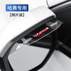Chevrolet retrovisor sobrancelha de chuva escudo de chuva transparente escudo de chuva escudo de chuva adesivos à prova d'água logotipo de carro de desenho animado decorativo novo