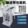 Máquina de Embalagem Alimentada Manualmente com Esteira Transportadora Mista, Máquina de Embalagem Alimentada Manualmente com Selagem Traseira, Máquina de Embalagem para Macarrão, Máquina de Embalagem Alimentada Manualmente para Formatos Irregulares