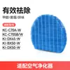 Filtro Compatible Wanchuang para Purificador de Aire Humidificador Sharp Kc-W380Sw-W/Fp-Ch70-N Elemento Filtrante