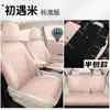Adecuado para Fundas de Asiento de Coche Ora Good Cat, Fundas de Asiento de Coche Full Surround Gt, Universal para Todas las Estaciones, Fundas de Cojín para Asiento de Modificación de Interior de Coche