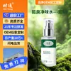 Agua Desodorante Antitranspirante Shitong Personalización OEM y Marca - Agua Desodorante Antitranspirante de Cloruro de Aluminio