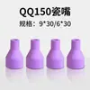 Antorcha de Soldadura TIG Qq150 Juego Completo de Accesorios: Boquilla de Cerámica para Soldadura TIG, Tubo Guía de Gas, Aguja de Tungsteno, Pinza, Interruptor, Cola de la Antorcha, Tapa de Presión