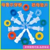 Plástico Pp Luer Hembra Pasante Recto Junta Tuerca de Bloqueo, Conector de Rosca de Panel, Tuerca de Anillo de Color PC, Conector de Plástico