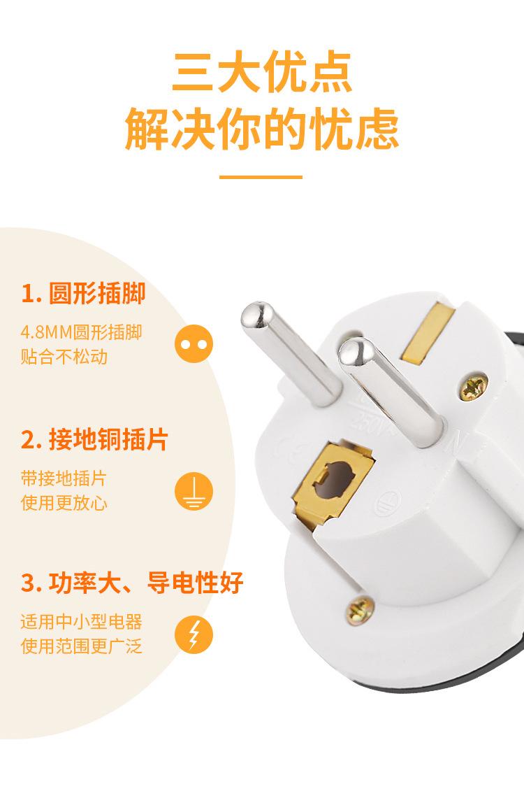 16A德标转换插头详情_04.jpg