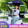 Parasol para coche eléctrico a prueba de viento y lluvia, toldo para motocicleta, nuevo toldo para coche de batería, toldo, sombrilla a prueba de sol