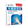 Parche Farmacéutico Jieteng para Temblores de Manos y Pies, Parche para Articulación de Juanete de Pulgar, Saliente de Dedo del Pie, Deformidad del Pie, Parche para Valgo de Articulación