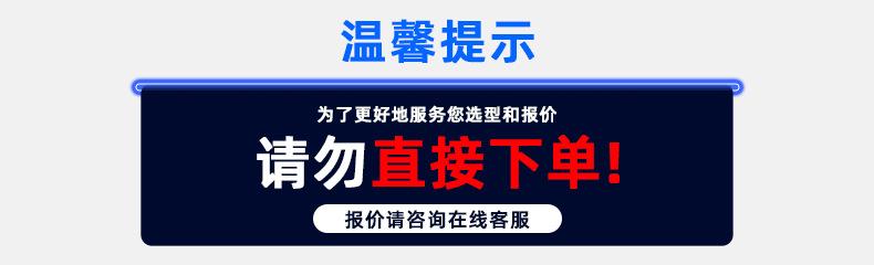 请勿下单