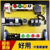 Kit de Aprendizaje para Electricistas Tablero de Entrenamiento Práctica de Cableado Físico Set de Autoestudio Equipo de Enseñanza y Entrenamiento Componentes y Equipos