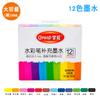 Domine a arte das canetas aquarela aerógrafo, 24 cores, laváveis, 12 cores para alunos do ensino fundamental e suprimentos de arte de combinação aerógrafo para crianças.