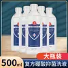 Solución de Lavado Ácido Bórico Compuesto Yixichang Uso Externo en Piel Enjuague Limpiador 500ml