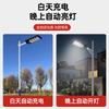Amazon Sudamérica Luz de Calle Pequeña Integrada con Sensor Humano Alimentada por Energía Solar Tres Lados Luz de Calle Led Impermeable para Exteriores Transfronteriza