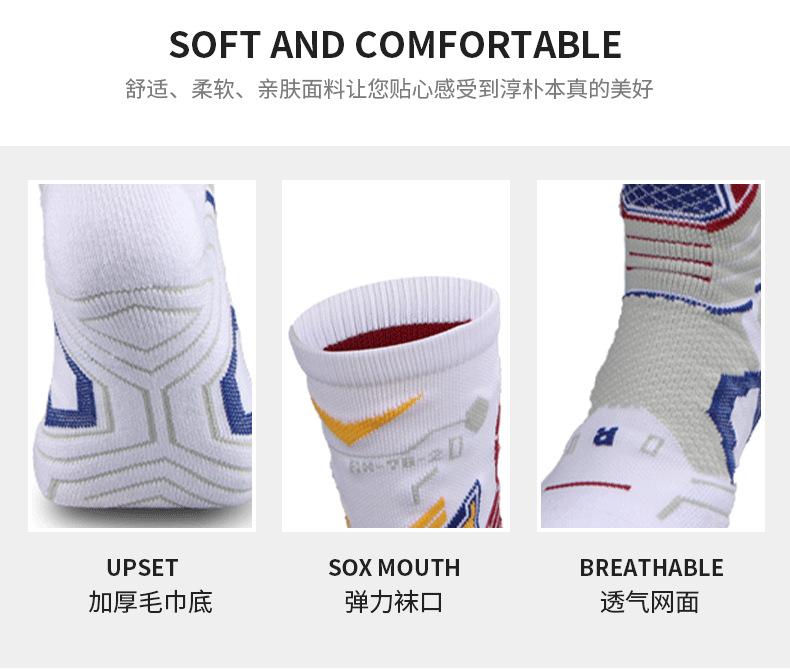 篮球袜_08.png
