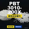 Grânulos de plástico PBT 3010-200X, PBT produzido nacionalmente como alternativa às importações, Changchun LONGLITE 3010-200X