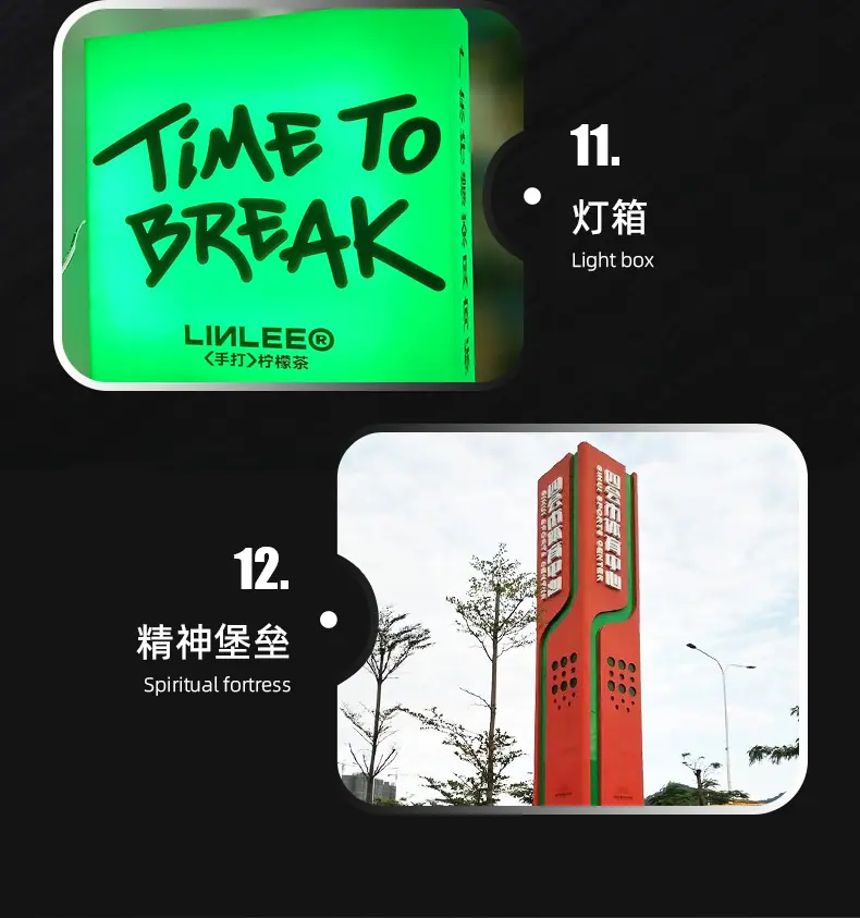 门头发光字