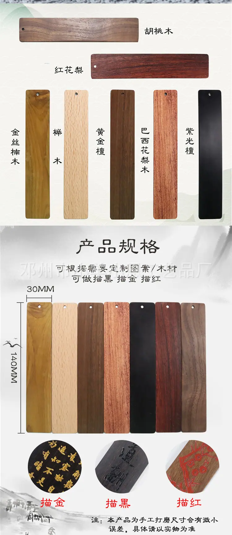 书签详情净面_02.jpg