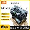 Peças para Máquinas de Construção, Novas, Usadas, Originais, Conjunto de Motor Remanufaturado Adequado para Motor Isuzu C240