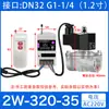 Control Remoto Inalámbrico Válvula Solenoide Normalmente Cerrada Válvula de Agua Interruptor de Válvula para Tubería de Agua 220v Controlador de Entrada de Agua 4 6