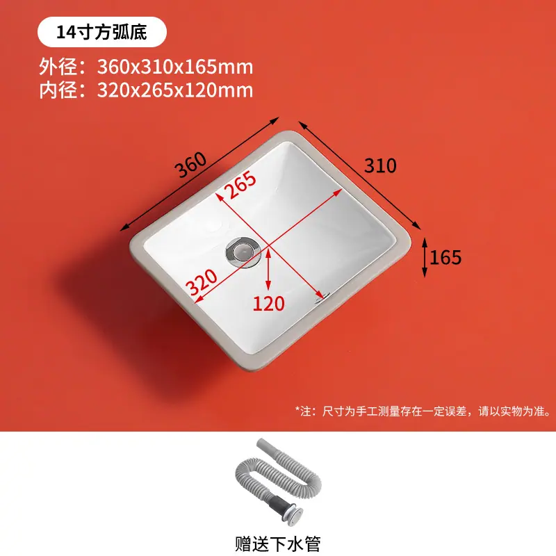 SKU20_颜色分类(14寸方弧底)