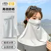 Nova máscara de proteção para o pescoço com proteção solar de seda gelada feminina com orifício de ventilação integrado máscara para ciclismo proteção UV 3D sem marca
