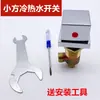 Grifo para Tina de Masaje Tipo Dividido Montado en el Borde Válvula Convertidora Desviadora de Tres Piezas Interruptor de Agua Caliente y Fría Accesorios para Tina