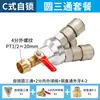 Accesorios para Compresor de Aire Tipo C Neumático JNC Bomba de Aire Tubería de Aire Conector Rápido Codo en T Redondo Compresor SMV Dos-Dos Horquilla SMY