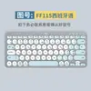 Adecuado para película protectora de teclado Logitech k380 Pinyin coreano Radical de cinco trazos Idioma de silicona Teclado Película protectora Inalámbrico