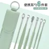 Estojo de Couro Portátil Conjunto de Seis Peças para Limpeza de Ouvido, Conjunto de Palhetas de Aço Inoxidável com Cabo Colorido, Ferramentas Domésticas para Limpeza de Ouvido