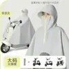 Capa de Chuva para Veículo Elétrico, Poncho de Chuva para Pilotar Motocicleta, Para Um/Dois Passageiros, Espessada e Estendida, Modelos Masculinos e Femininos, Capa de Chuva para Pilotagem com Proteção Contra Chuva Forte