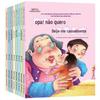 Educação sexual infantil e treinamento de conscientização de autoproteção Livro ilustrado 8 volumes de livro ilustrado para crianças de 0 a 6 anos versão colorida