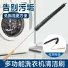 Cepillo de Limpieza Especial para el Espacio de la Pared Interior del Tambor de la Lavadora Sin Desmontaje, Cepillo Extendido para Tambor Interior para Artefacto de Limpieza Profunda