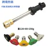 Pistola de agua a presión Karcher serie K transfronteriza K2K3 adaptador de recipiente de espuma 5 velocidades conexión rápida de 1/4 boquilla abanico 6 en 1