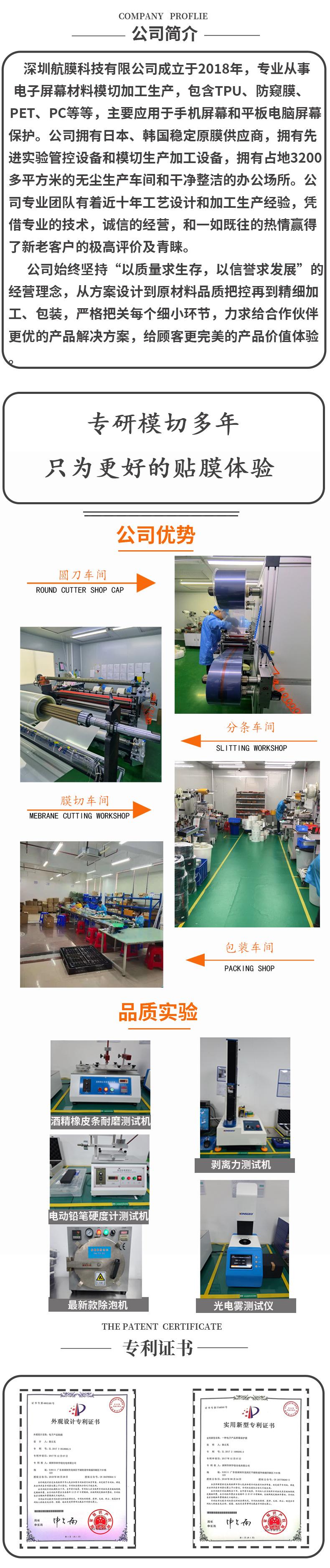 航膜详情公司介绍