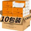 Exclusivo para Novos Clientes: 10 Pacotes de Papel de Seda Acessível, Lenço Facial Doméstico de Puxar, Papel Higiênico de Polpa de Madeira Virgem