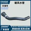 Tubería de Agua del Calentador Tanque de Agua Tubería de Agua del Motor del Coche Adecuado para Ford Escape Modelo 2017 1.5t Gv618B555Db