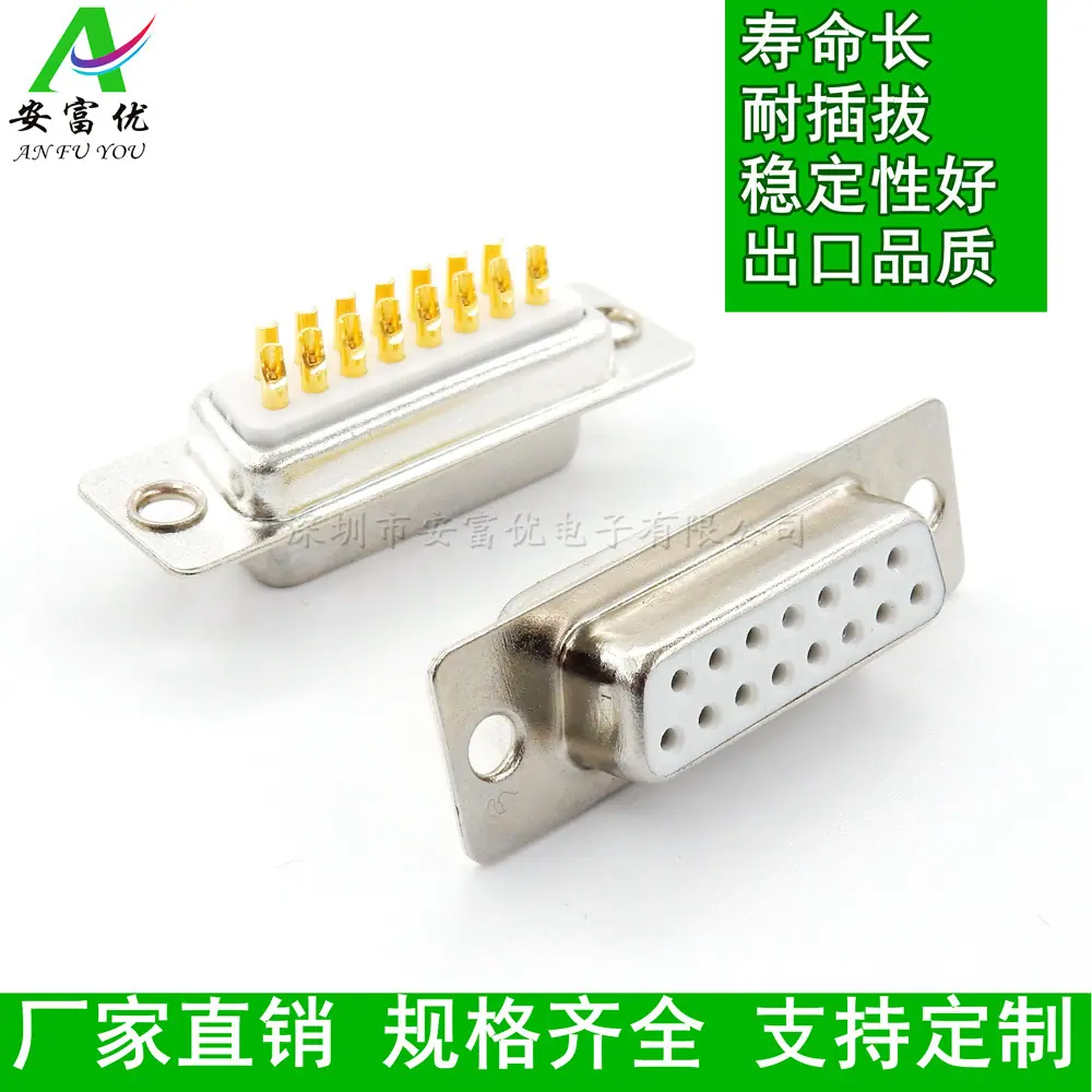DB15母头  实心镀金白胶 (2)_副本