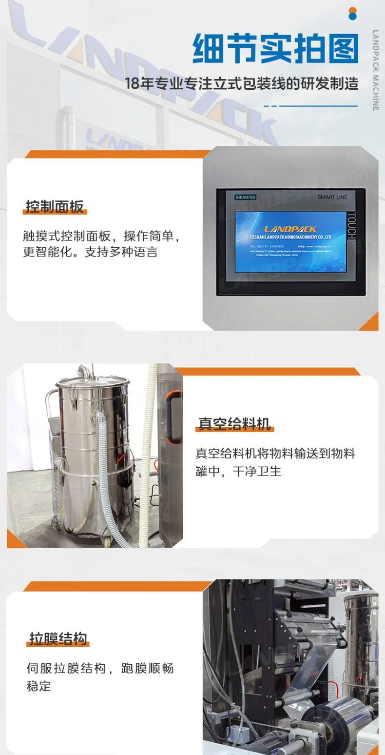 柠檬粉包装线（LDBF280G-4多列机+自动过线理料进盒+