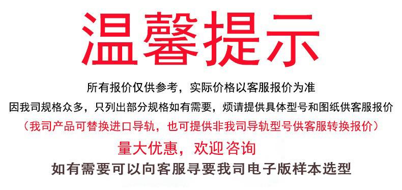 导轨小