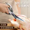 Tijeras Desmontables de Acero Inoxidable para Refrigerador, Tijeras Multifuncionales de Grado Alimenticio para Barbacoa, Potentes Tijeras de Cocina, Desmontables