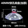 Fábrica Xinhuiyang 40 Ventosa Perforada de Vacío Engrosada Potente Ventosa de Juguete Transparente Agujero Horizontal Ventosa para Vidrio de Coche de Boda