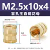 Diámetro exterior 4 mm tuerca de cobre ciega redonda moleteada insertada tuerca de inserción de cobre M2-M8 tuerca moldeada por inyección tuerca de cobre moleteada