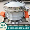 Tamiz de Vibración Doble de Descarga Directa para Equipo de Cribado de Partículas de Polvo Químico, Equipo de Soporte para Línea de Producción de Descarga Automática