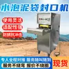 Máquina de Selagem a Vácuo para Sacos de Lama Borbulhante para Embalagem Hermética, Máquina de Selagem a Vácuo para Sacos de Lama Borbulhante à Prova de Ferrugem e Resistente a Impactos
