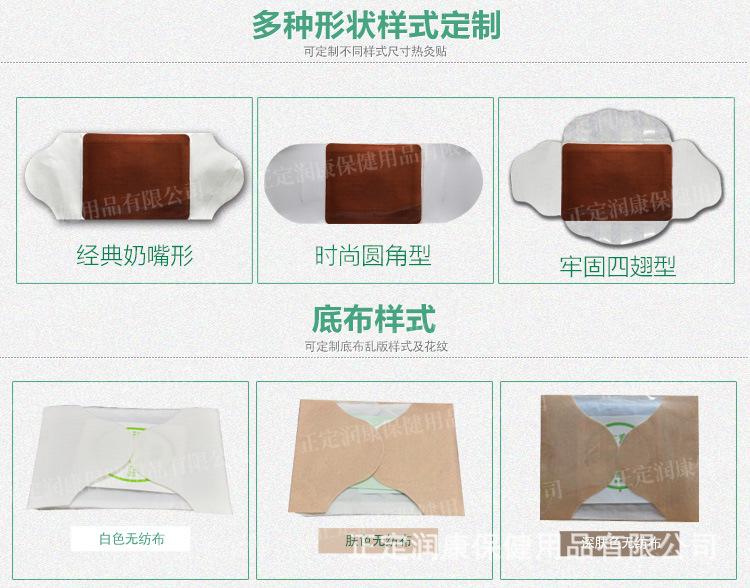 巴布热灸贴_03