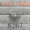 Anillo de soporte vacío redondo 6*6M incrustado piedra natural color cristal tesoro sonido de sacudida pequeño libro rojo fábrica de Shanwei suministro en vivo