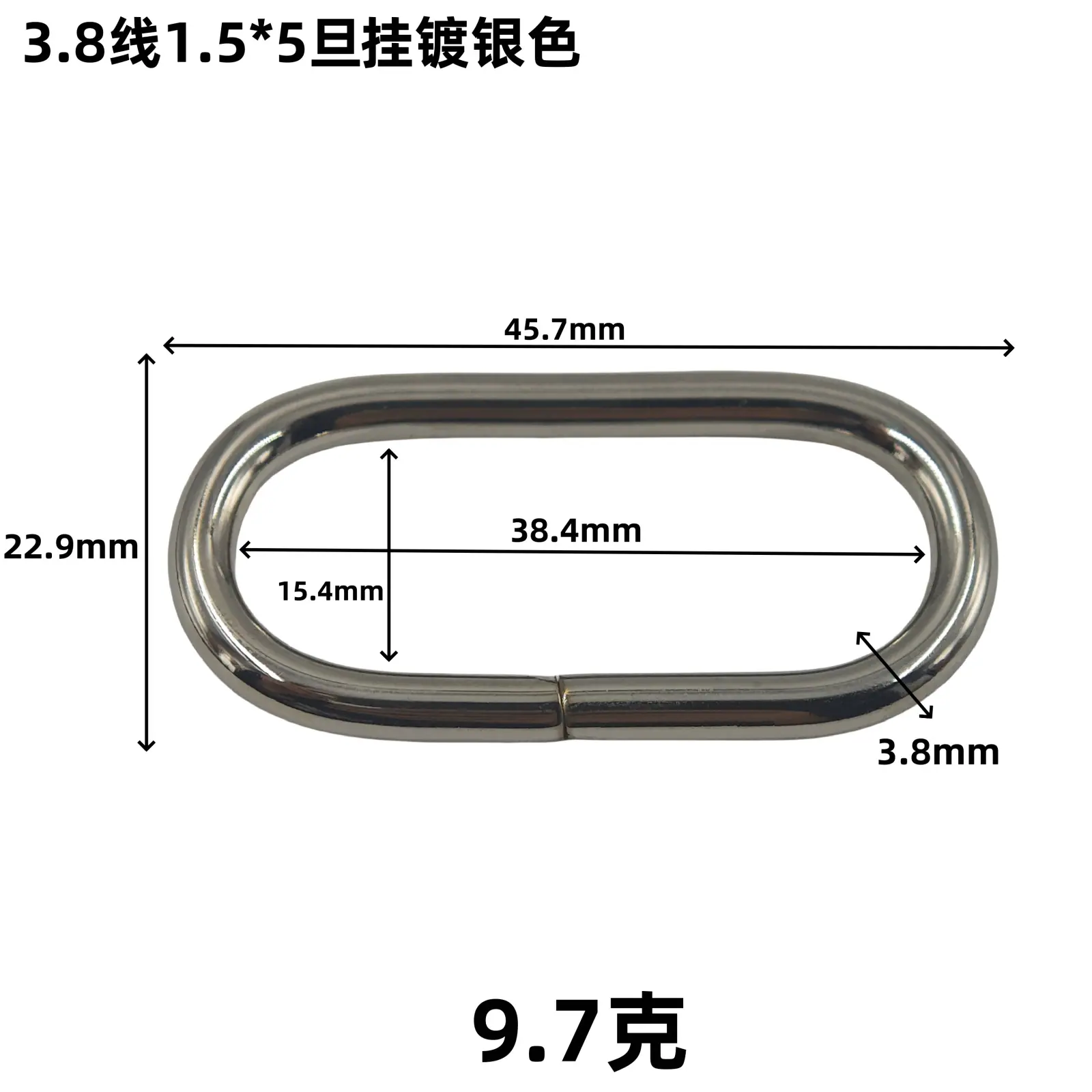 现货铁线旦型扣diy鞋类包带服饰五金配件蛋扣金属U形旦扣椭圆铁圈3.8线1.5x5旦挂镀银色.png