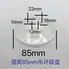 En Stock Al Por Mayor Anillo Colgante Específico para Cama de Gato de PVC de 85 mm Ventosa de Vidrio, Adhesivo Suave Transparente Fuerte con Agujero para Uso en el Hogar