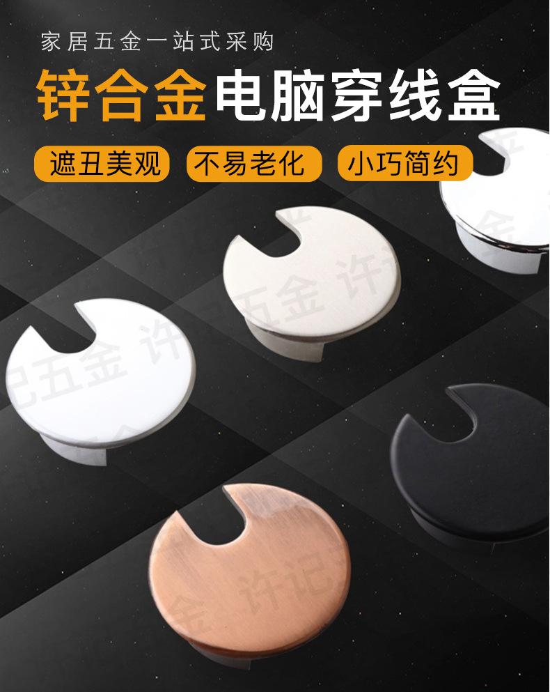 锌合金-电脑穿线盒_01.jpg