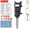 Chave de Impacto Pneumática Gongteng, Alto Torque, Uso Pesado para Reparo Automotivo, Poderoso Canhão de Ar Montado em Veículo de Grau Industrial, Metabo