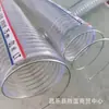Mangueira flexível de PVC, tubo transparente espessado resistente a óleo reforçado com arame de aço 25mm 1 polegada resistente à geada alta temperatura tubo a vácuo mangueira de água flexível de plástico
